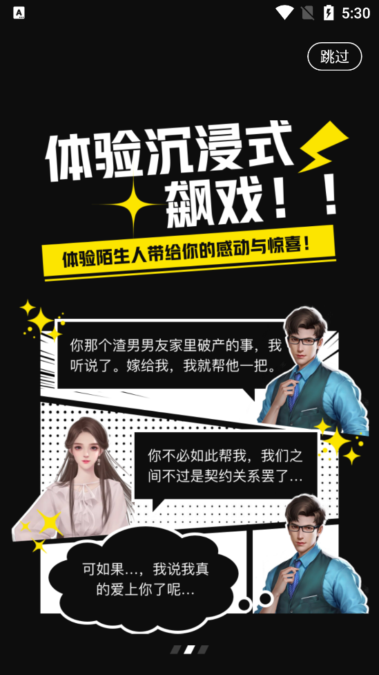 缘分杀 v1.0.4 安卓版