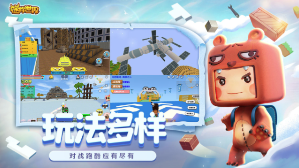 迷你世界1.14.0 v1.14.0 安卓版