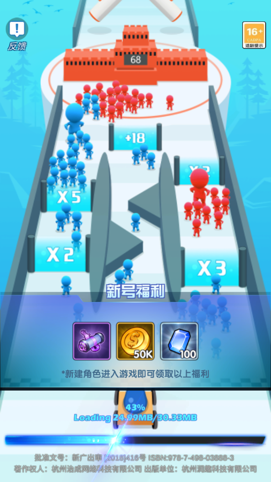 二营长开炮 v1.0.58 安卓版