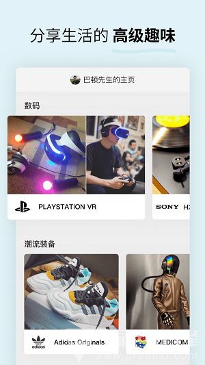 水果派app v13.9.00 安卓版