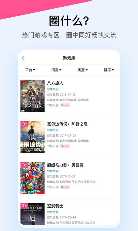 a9vg电玩部落论坛app v7.4.6 安卓版