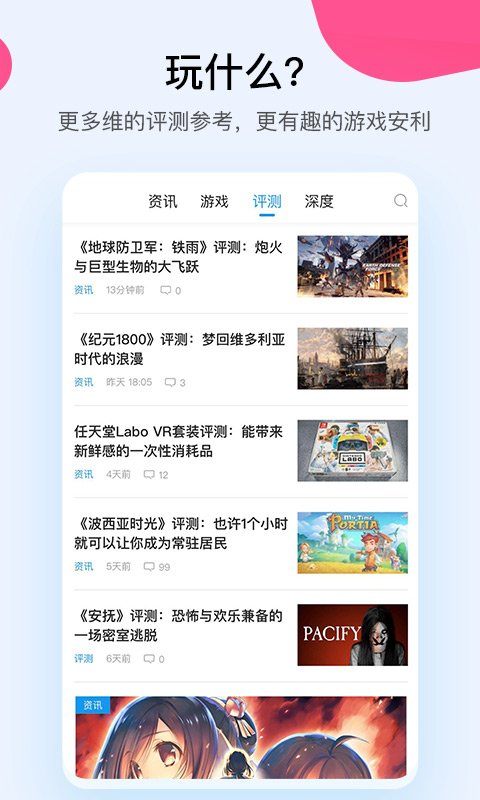 a9vg电玩部落论坛app v7.4.6 安卓版