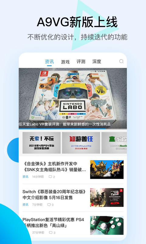 a9vg电玩部落论坛app v7.4.6 安卓版