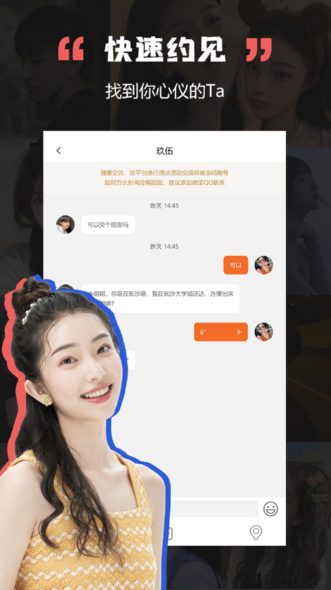 黑洞交友app下载安装 v1.3.5 安卓版