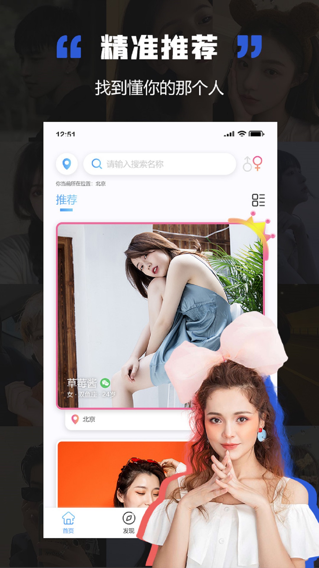 黑洞交友app下载安装 v1.3.5 安卓版