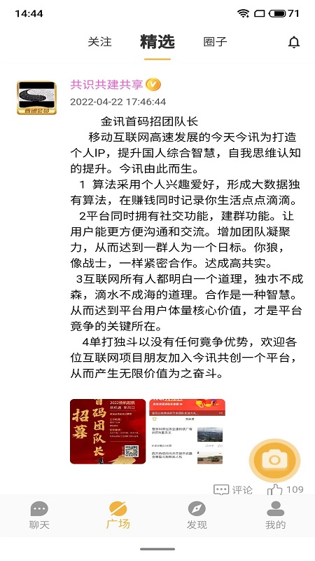 金讯app下载 v1.0.8 安卓版