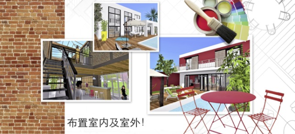 家居3d设计DIY(Home Design 3D) v4.4.4 安卓版