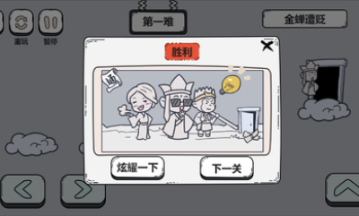 脑洞西游游戏下载 v1.0 安卓版