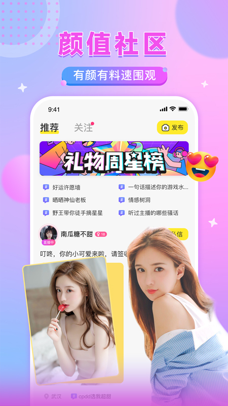 瓜皮约玩最新版 v1.5.8 安卓版