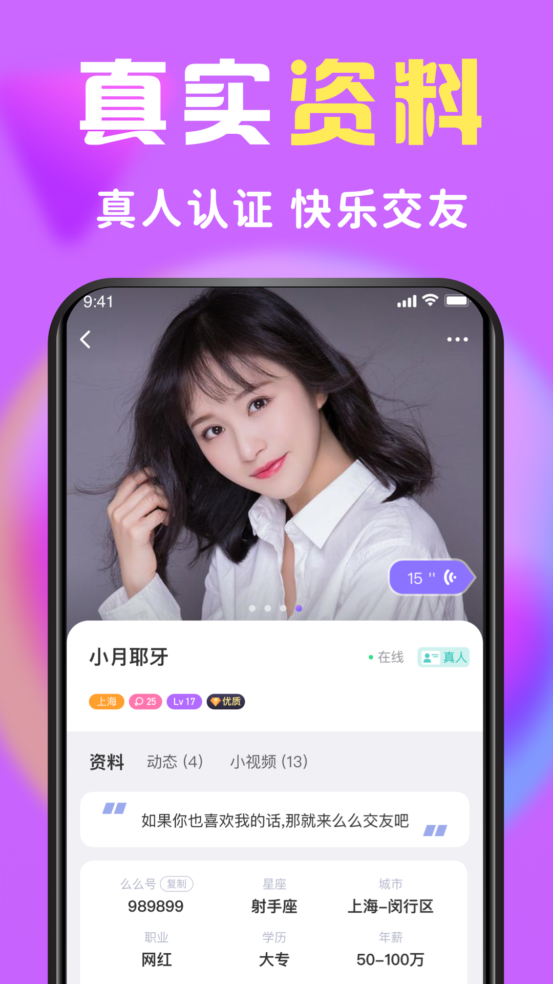 么么交友app官方下载 v9.3.9 安卓版