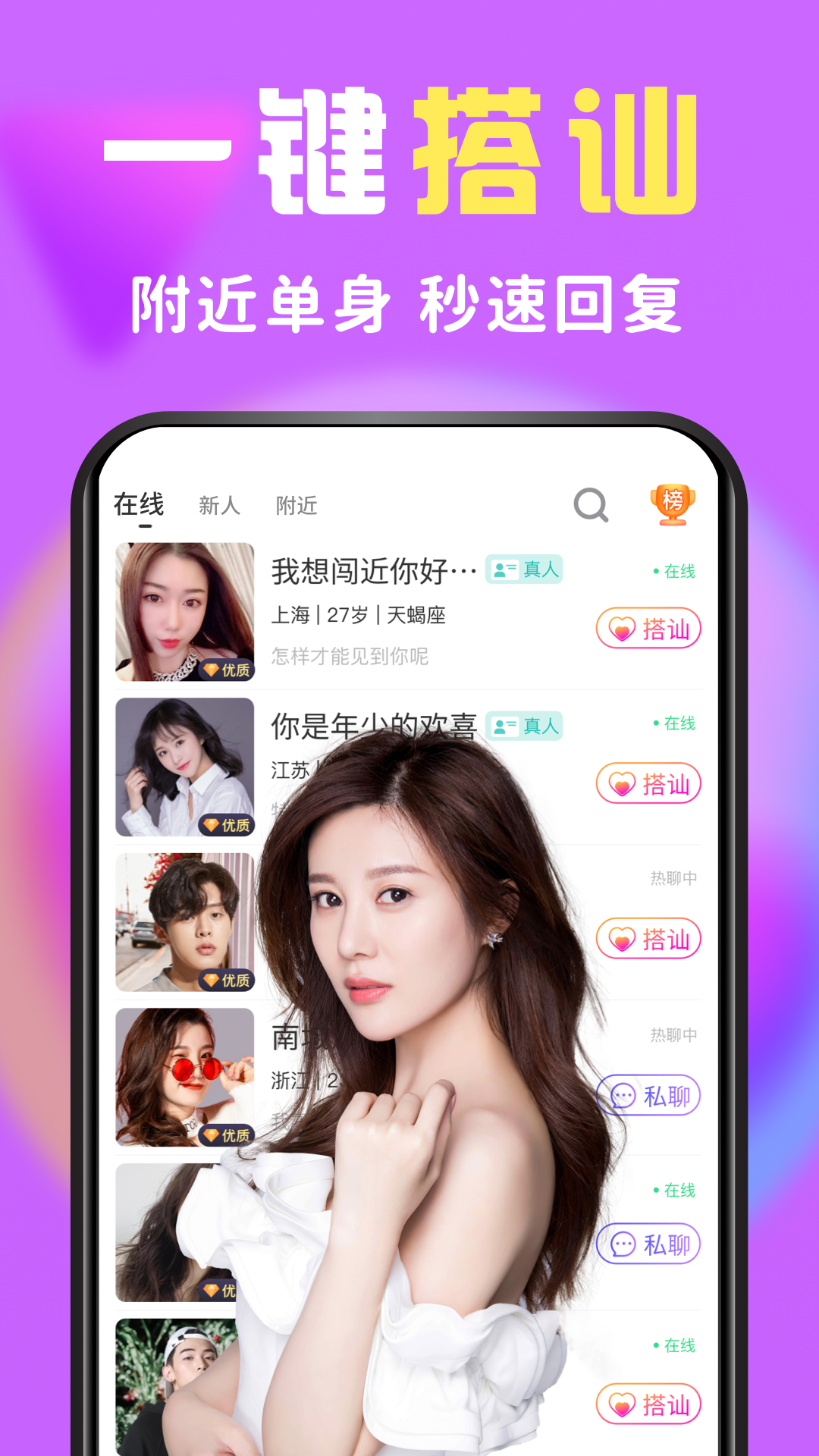 么么交友app官方下载 v9.3.9 安卓版