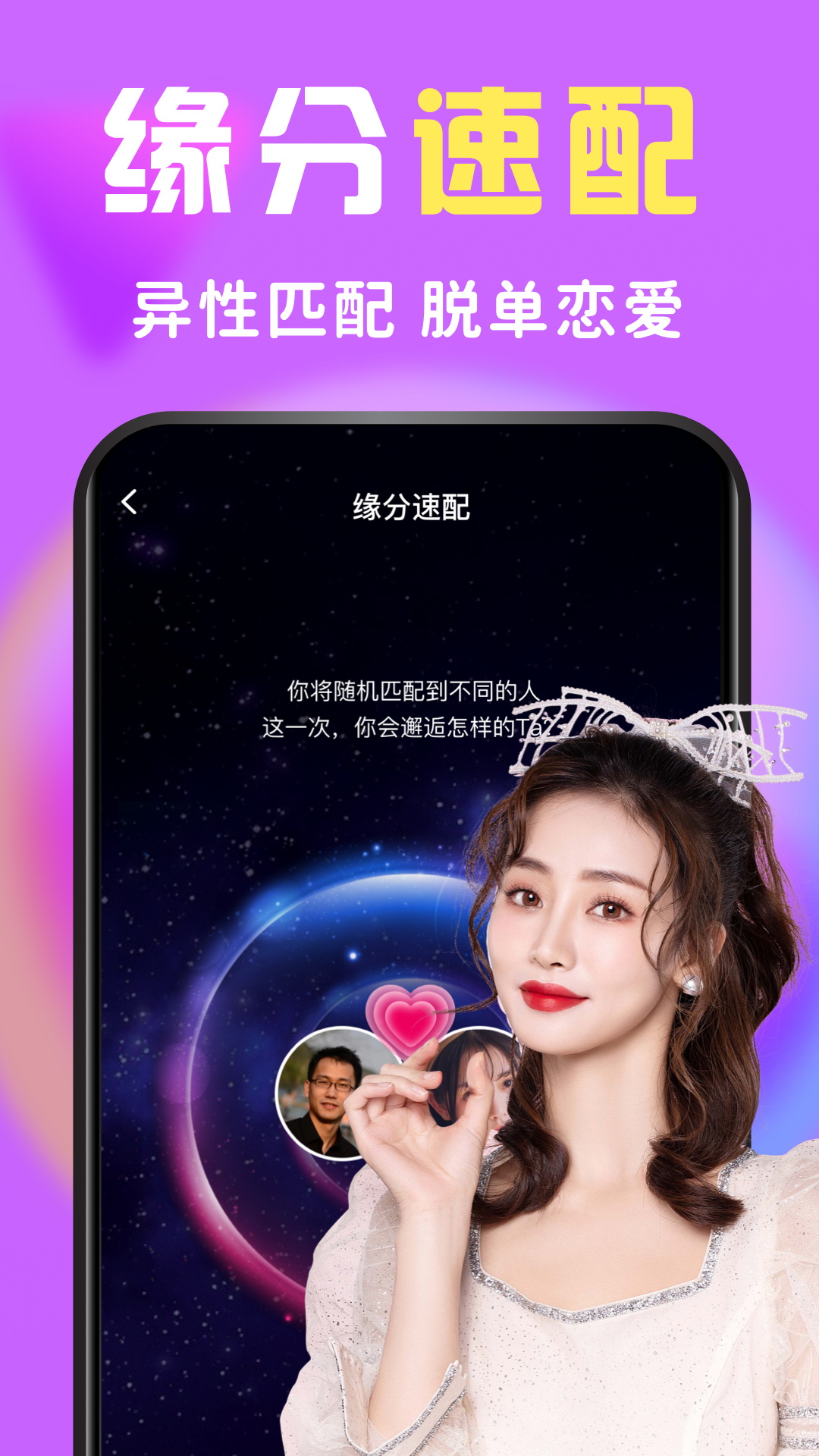 么么交友app官方下载 v9.3.9 安卓版