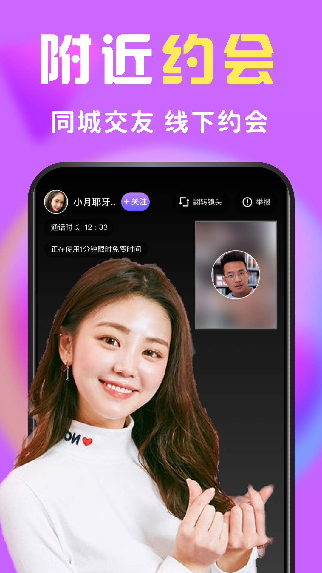 么么交友app官方下载 v9.3.9 安卓版