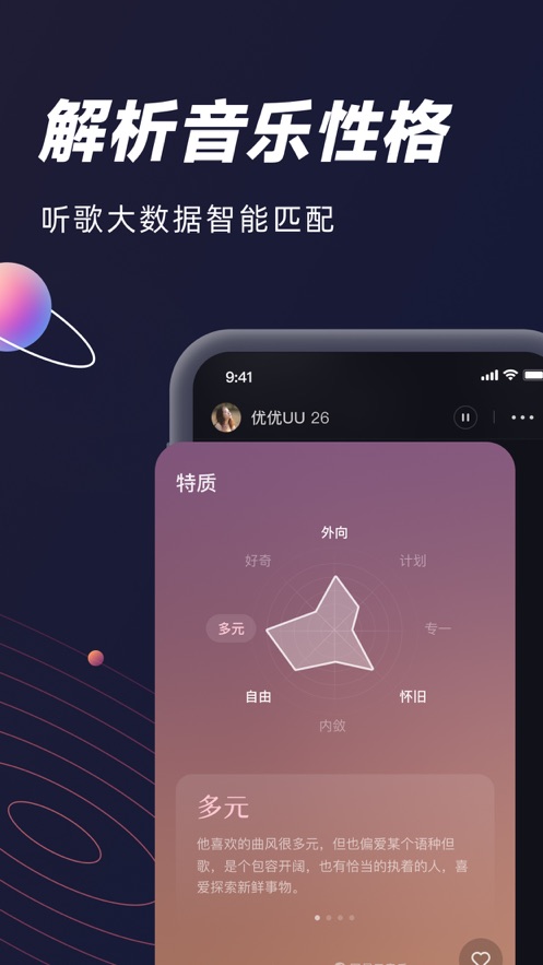 MUS app v1.3.0 安卓最新版