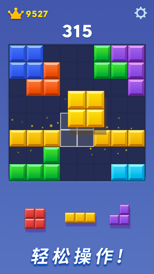 快乐爱消除下载最新版 v1.0.2 最新版