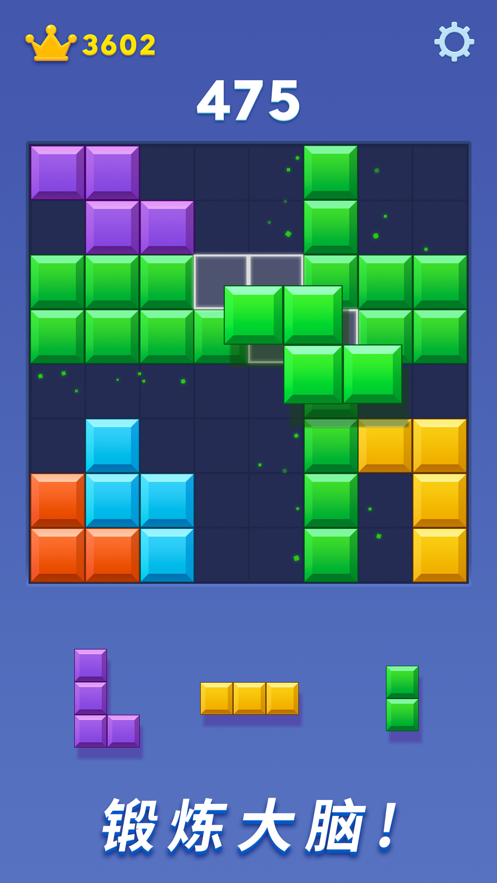 快乐爱消除下载最新版 v1.0.2 最新版