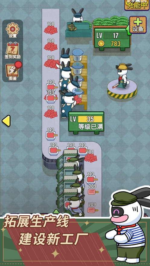 兔克创业记游戏下载 v1.2.1 最新版