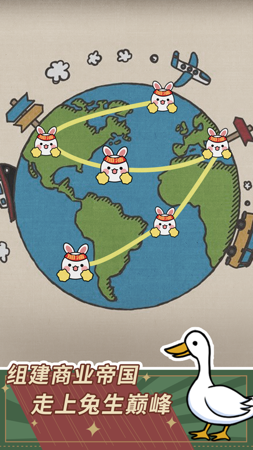 兔克创业记游戏下载 v1.2.1 最新版