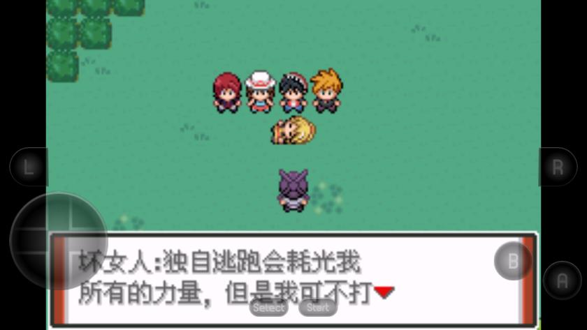 口袋妖怪特别篇赤15.4最终汉化版 v2020.10.22.15 安卓版