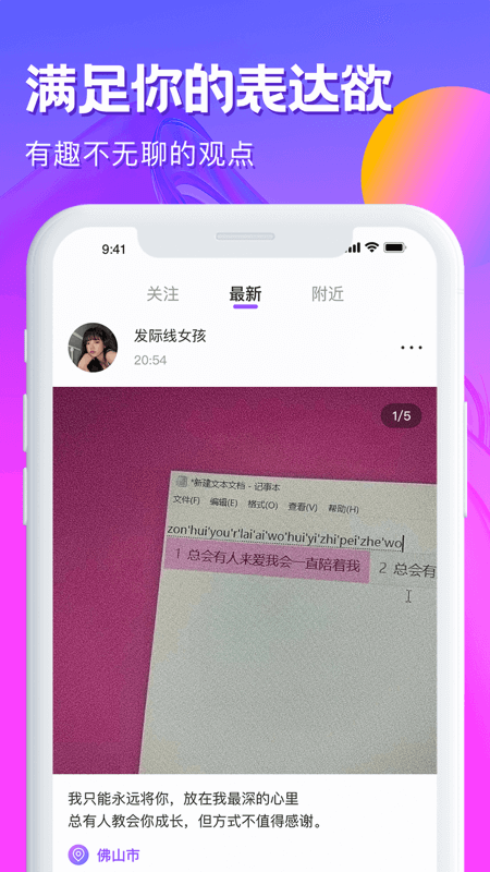 心动的信号app v2.1.0 安卓版