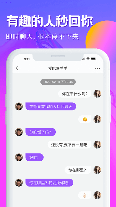 心动的信号app v2.1.0 安卓版