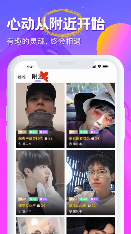 心动的信号app v2.1.0 安卓版