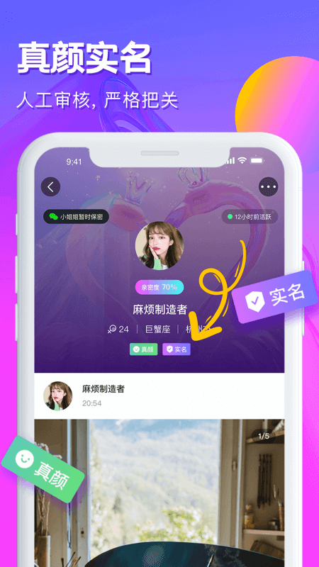 心动的信号app v2.1.0 安卓版