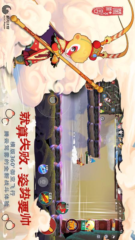 闹闹天宫 v1.2.10 安卓版