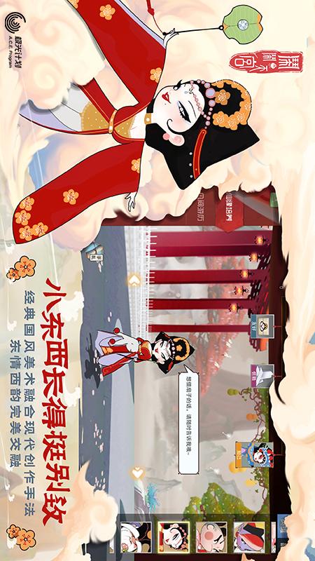 闹闹天宫 v1.2.10 安卓版