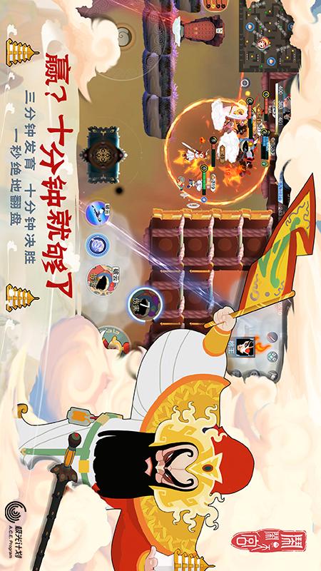 闹闹天宫 v1.2.10 安卓版