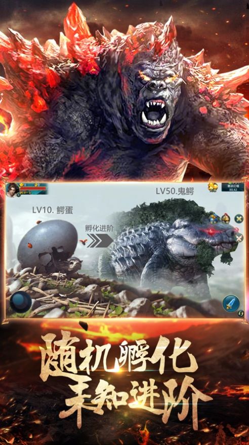 山海经异兽录 v1.5.3 安卓版