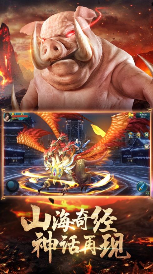 山海经异兽录 v1.5.3 安卓版