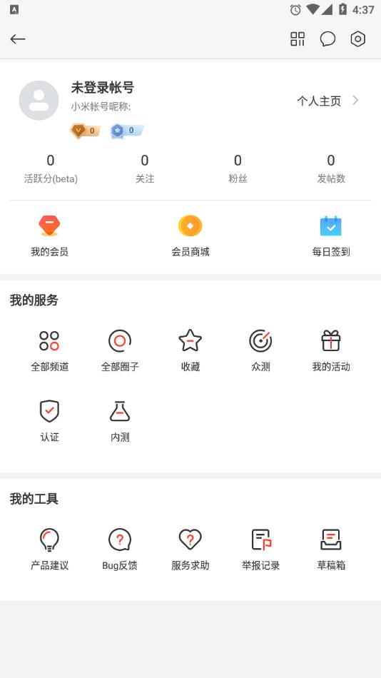 小米社区app2022最新版下载 v3.0.20220325 安卓版
