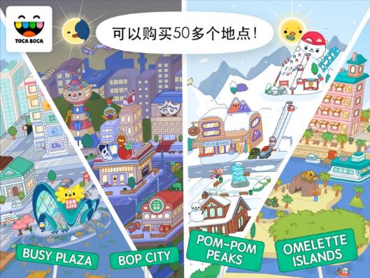 托卡生活世界2022最新版完整版下载 v1.46 安卓版