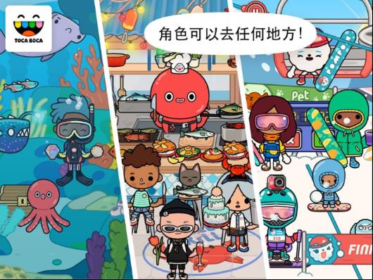 托卡生活世界2022最新版完整版下载 v1.46 安卓版