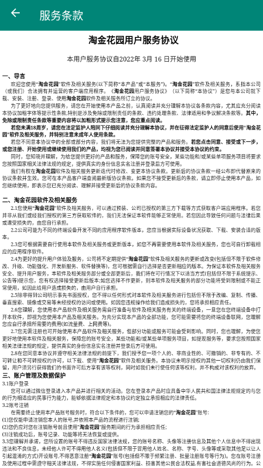 淘金花园红包版 v1.0.5 最新版