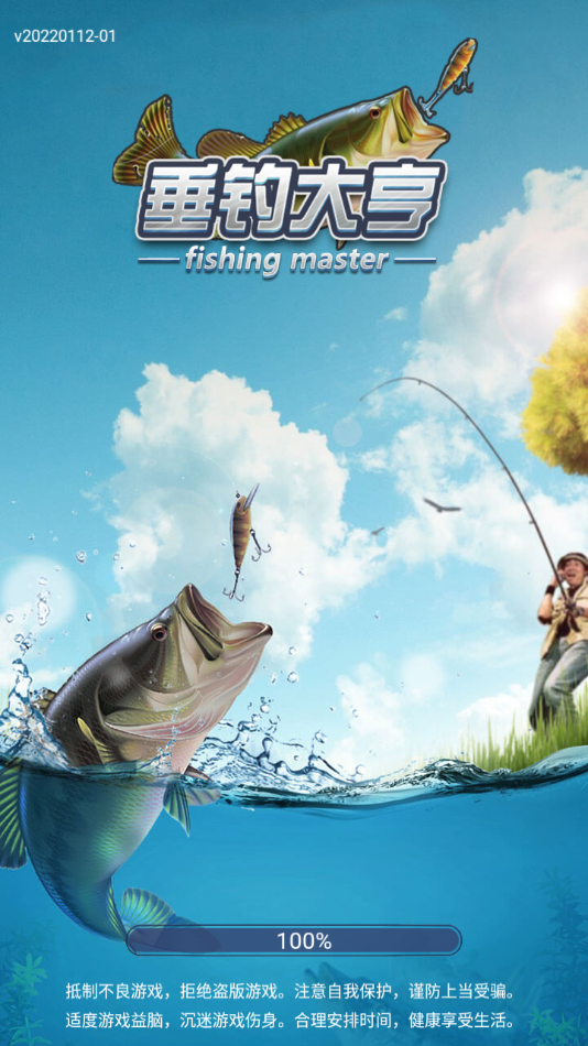 垂钓大亨红包版下载 v1.0.4.000.0330.1153 最新版