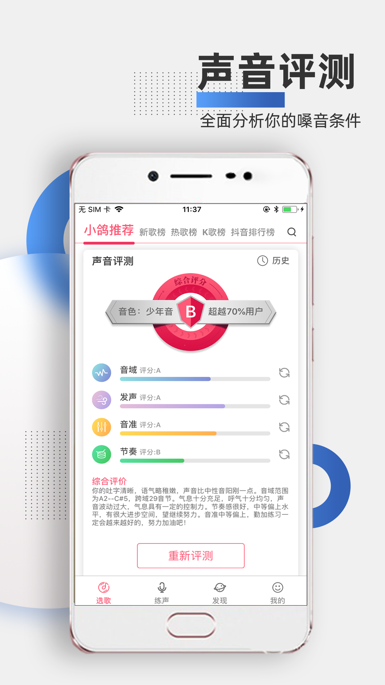 为你选歌app v4.0.8 安卓版