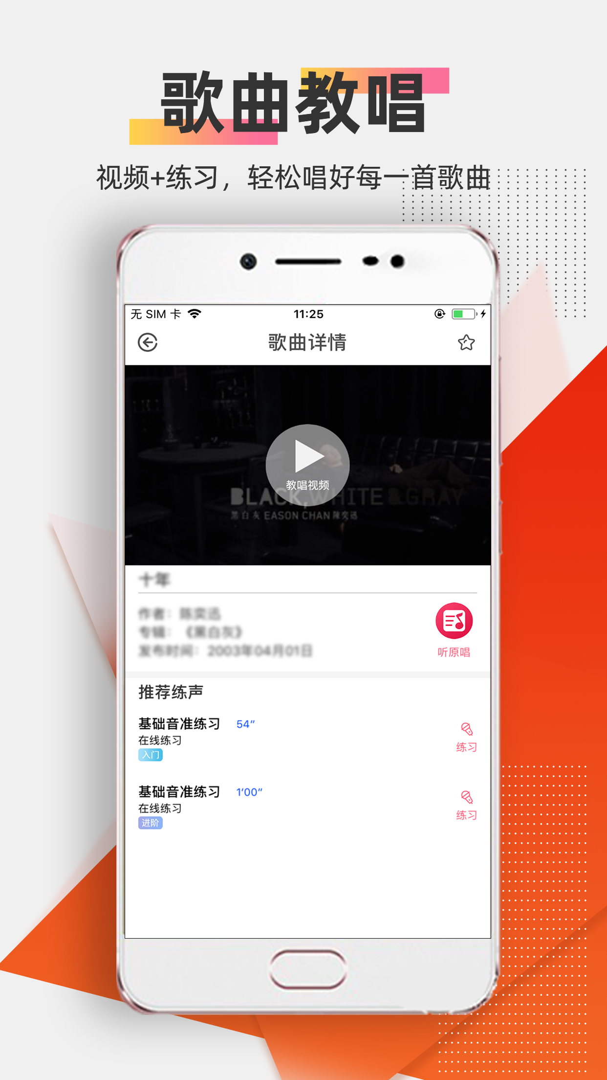为你选歌app v4.0.8 安卓版