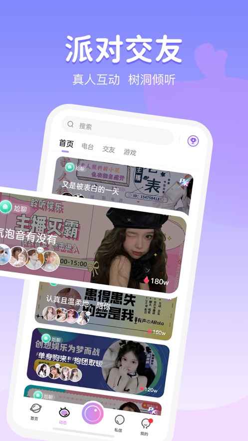 声优圈app v1.3.1 安卓版