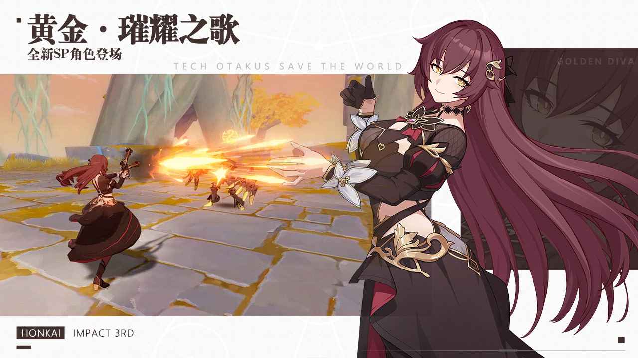 崩坏3米哈游官方版 v5.8.0 安卓版