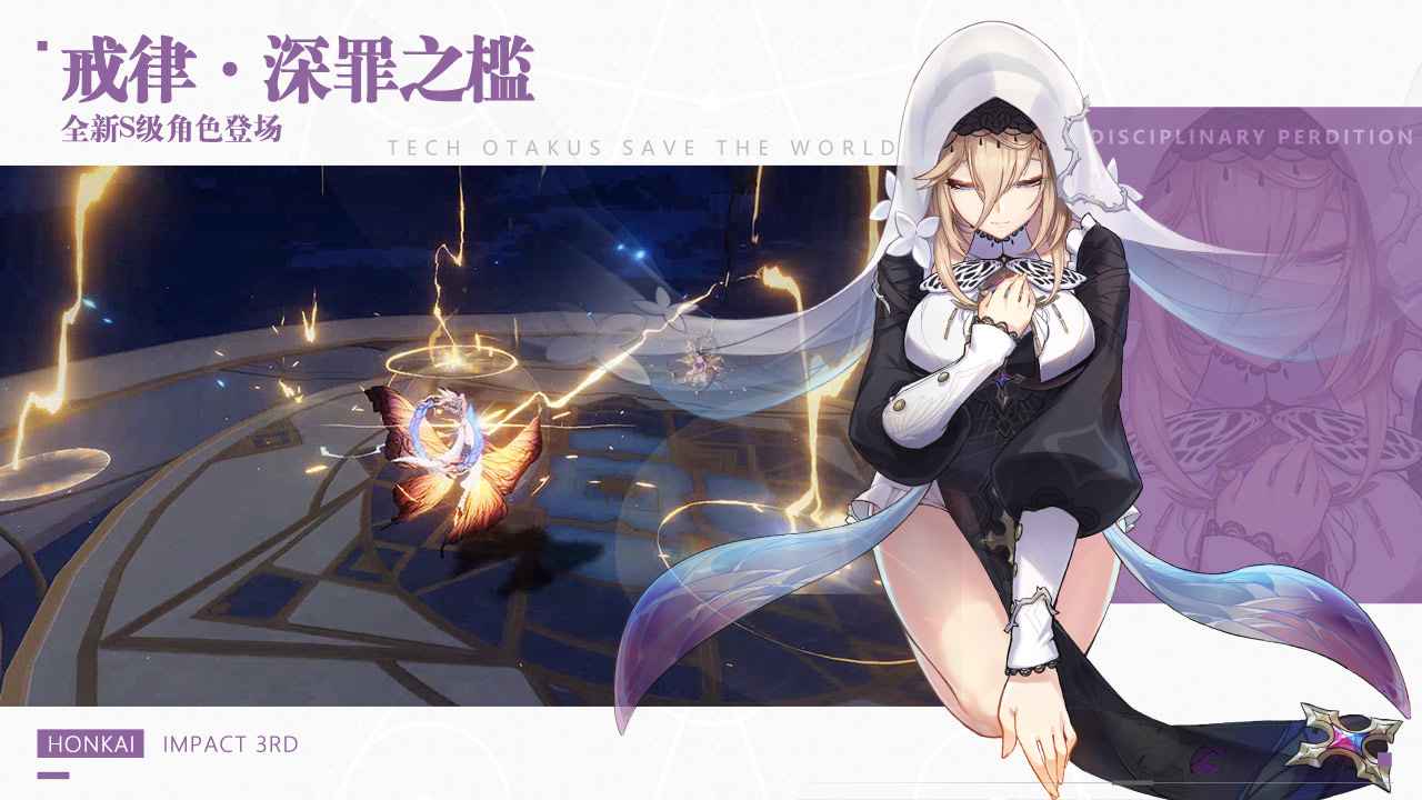 崩坏3米哈游官方版 v5.8.0 安卓版