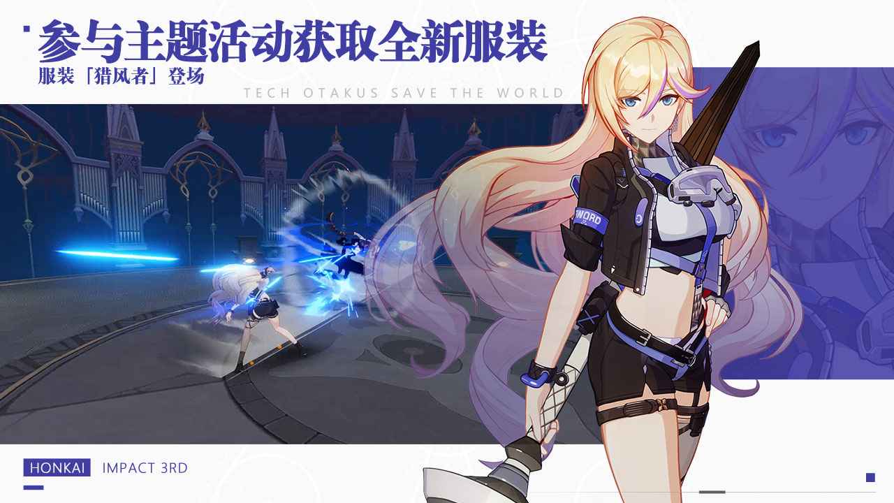 崩坏3米哈游官方版 v5.8.0 安卓版