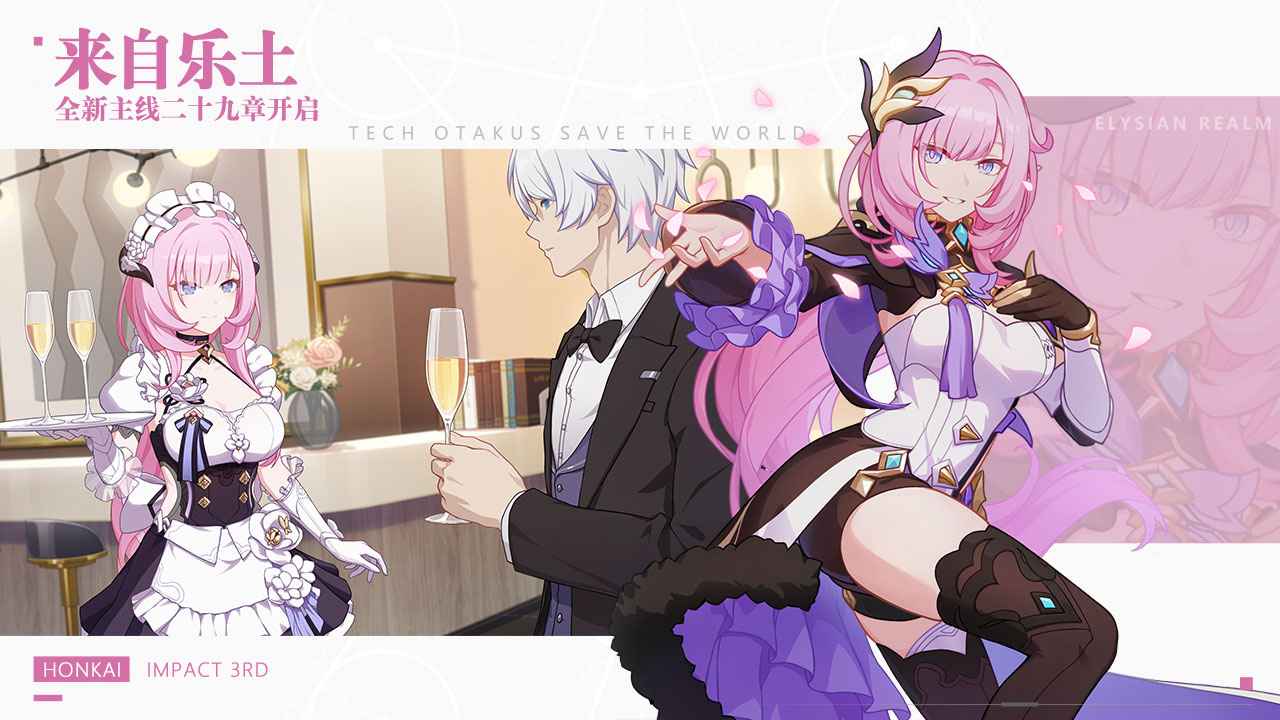 崩坏3米哈游官方版 v5.8.0 安卓版