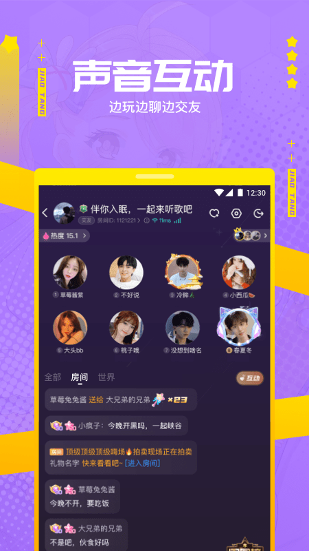 焦糖app v12.28.0 安卓版