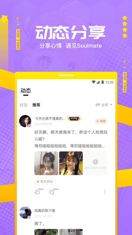 焦糖app v12.28.0 安卓版