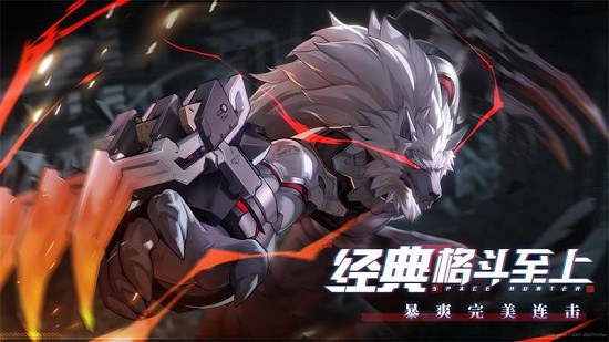 时空猎人3哔哩哔哩版下载 v1.28.45 安卓版