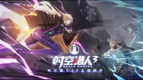 时空猎人3哔哩哔哩版下载 v1.28.45 安卓版