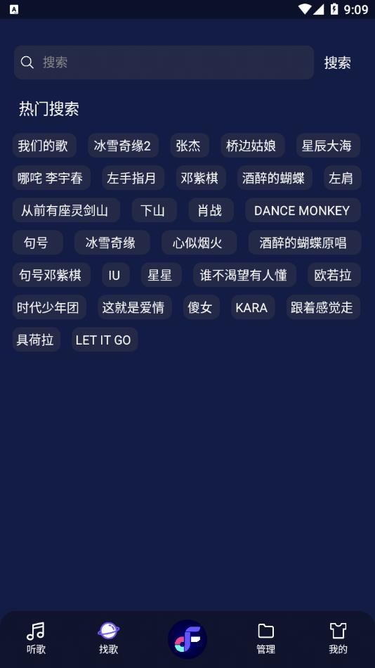 fly音乐app v1.0.4 安卓版
