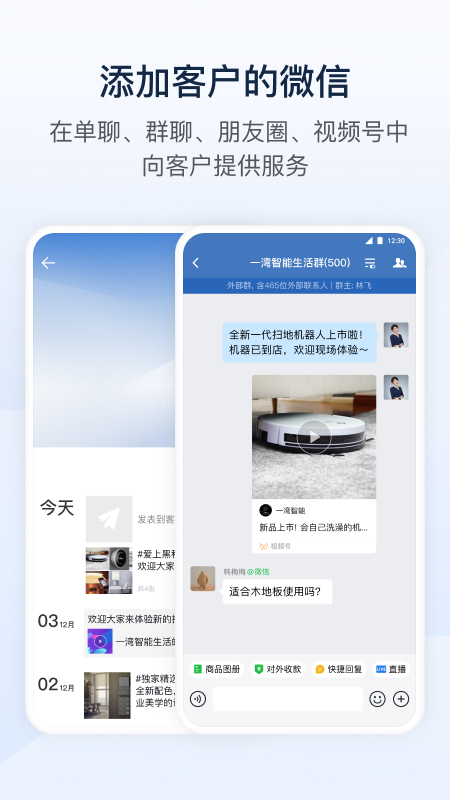 企业微信教育版app下载安装 v4.1.31 安卓版